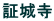 ؏鎛 